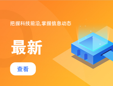 企業(yè)新聞